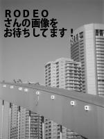 高松市のＲＯＤＥＯ